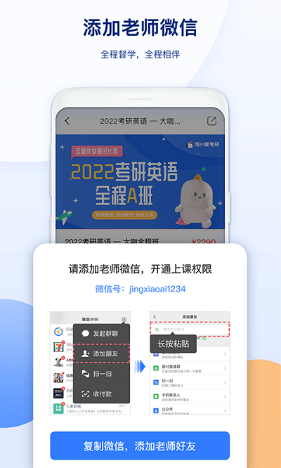 鲸小爱考研软件