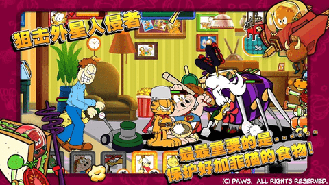 加菲猫总动员无限金币版