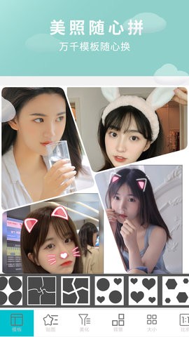 相片编辑p图器