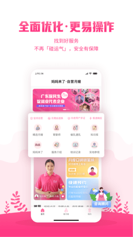 妈妈来了