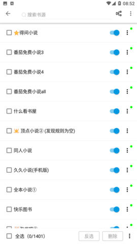 狐狸阅读无广告版