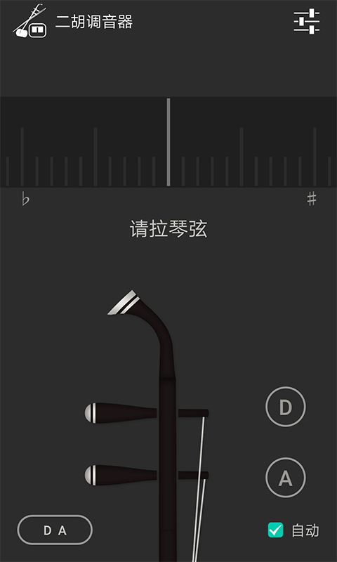 二胡调音器