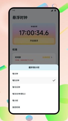 悬浮窗口大师