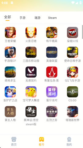 Solo租