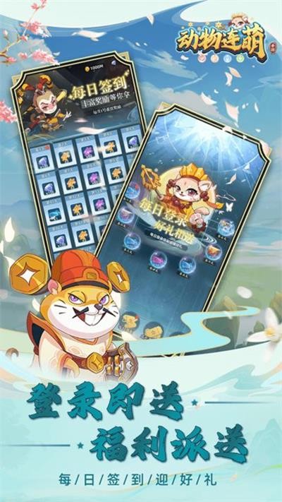 动物连萌正版