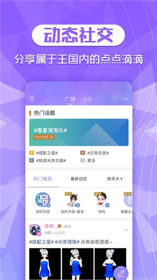 炫舞2助手云游版