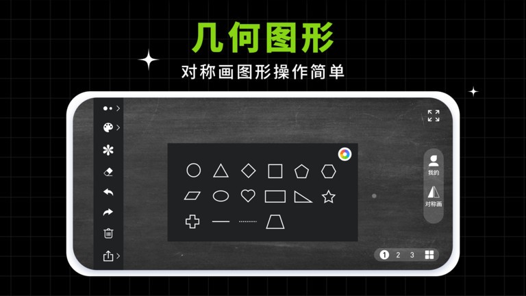 小白黑板app