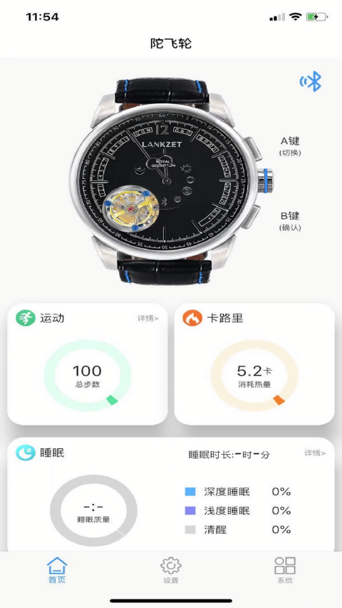 陀飞轮