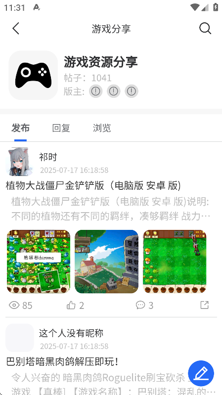 林玖社区