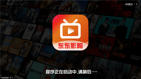 东东影院电视版