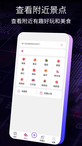 导航犬app