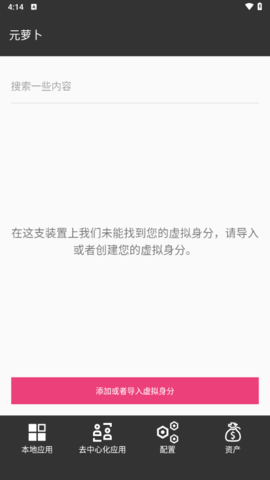 元萝卜分身