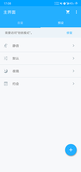 音量控制
