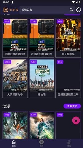 影剧库影视软件
