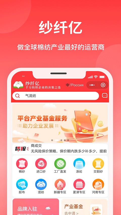 纱纤亿