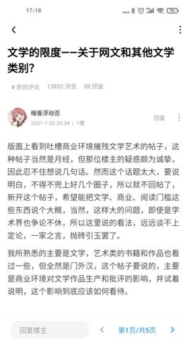 龙的天空官方版