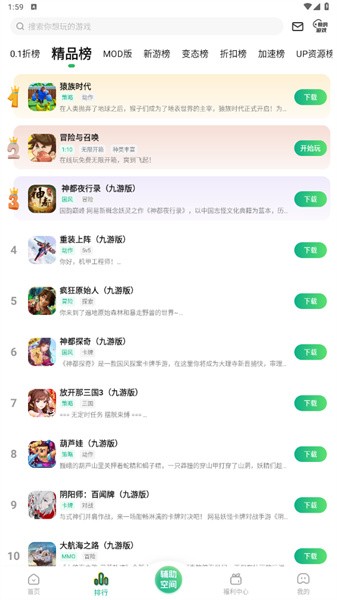 7743游戏盒