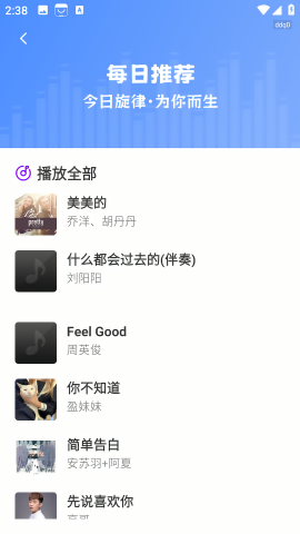 酷听免费音乐
