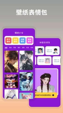 搞笑P图神器免付费版