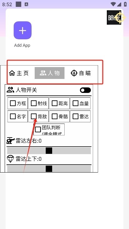暗夜直装V1.2