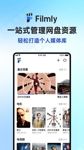 Filmly官方版