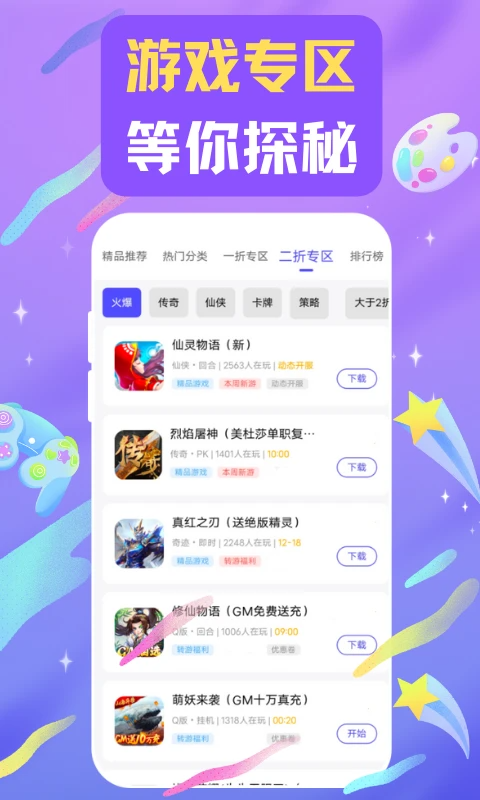 28手游