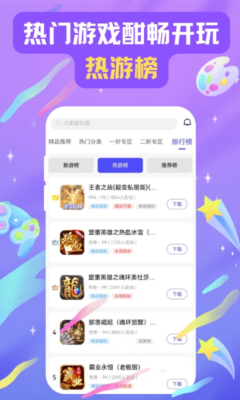 28手游