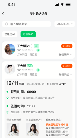 轻松学车教练版