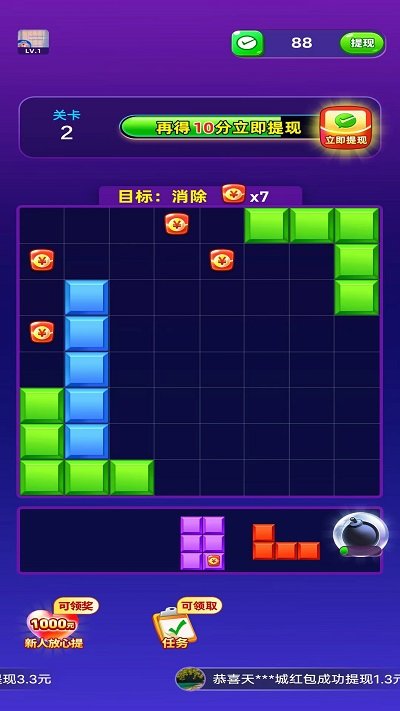 消消富翁正版