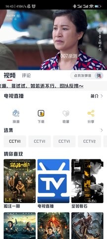 若惜追剧app2024版