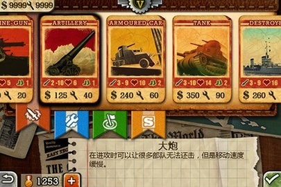 欧陆战争3安卓版