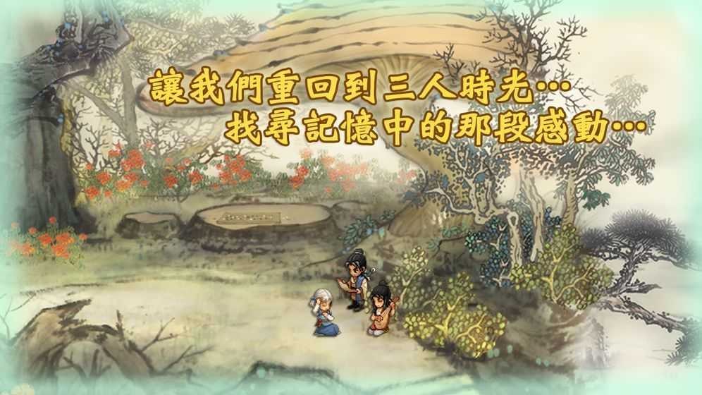 轩辕剑叁外传天之痕手机版