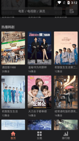 抱抱影视去广告版