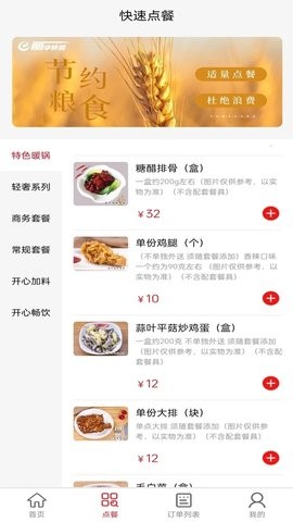 丽华快餐