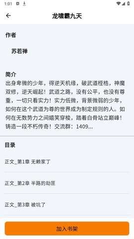 雪阁小说官方版