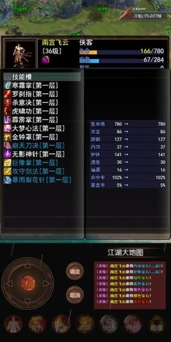 侠客情缘官方版