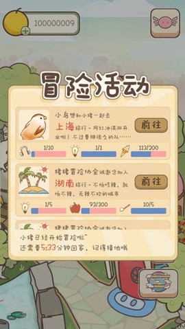 美食家小猪的大冒险手游