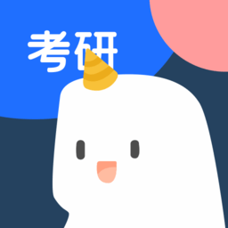 鲸小爱考研软件