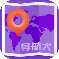 导航犬app
