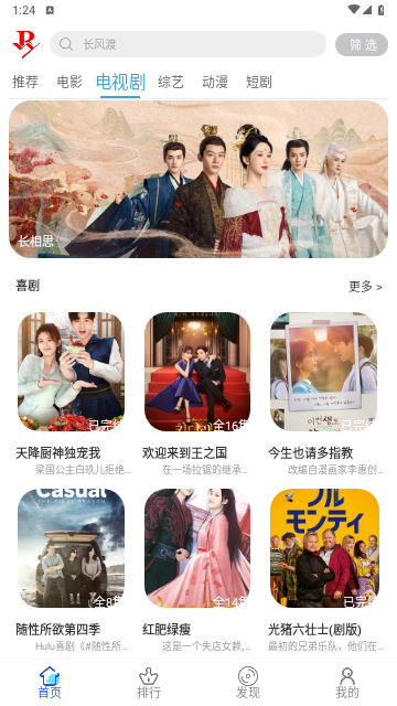 二爷影院安卓版
