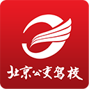公交驾校