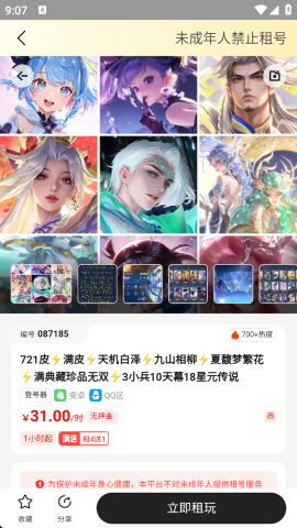 Solo租