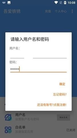 吾爱铁锈联机工具