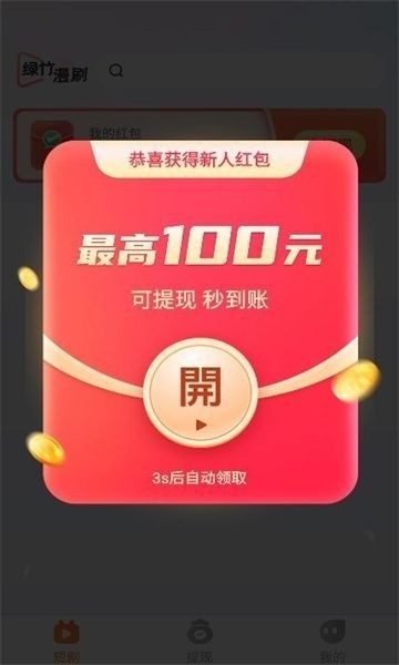 绿竹漫刷