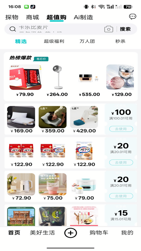 头号玩家