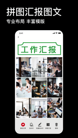 免费工作水印相机