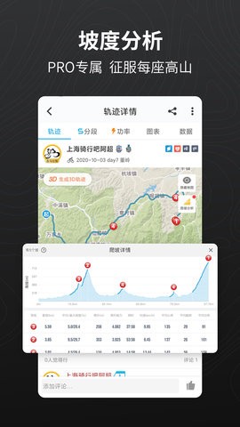 骑行者官方版