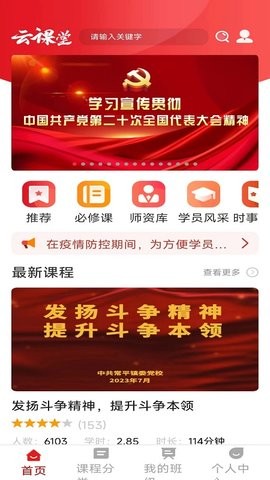 东莞干部培训