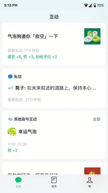 订阅号助手官方版