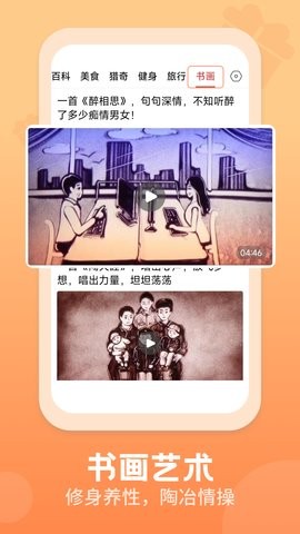 视频观天下